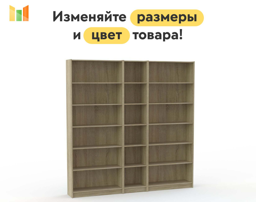 BestMebel Стеллаж, 185х28х237 см #1