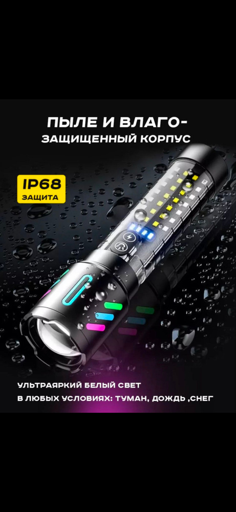 Фонарь-прожектор #1
