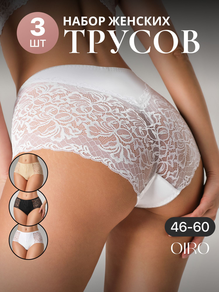 Комплект трусов слипы OIRO Нижнее белье, 3 шт #1