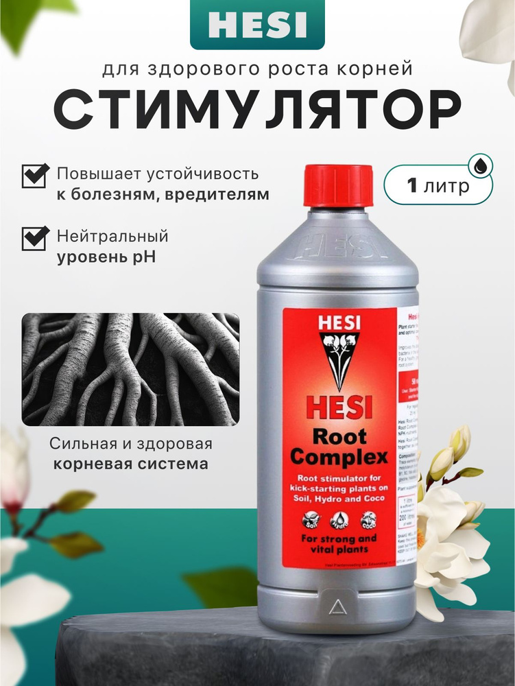 Стимулятор корнеобразования Hesi Root Complex 1л #1