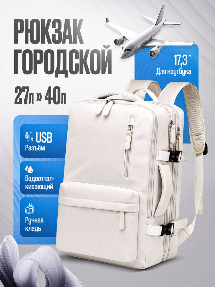 Рюкзак женский городской, повседневный, для ноутбука, с USB, водонепроницаемый #1
