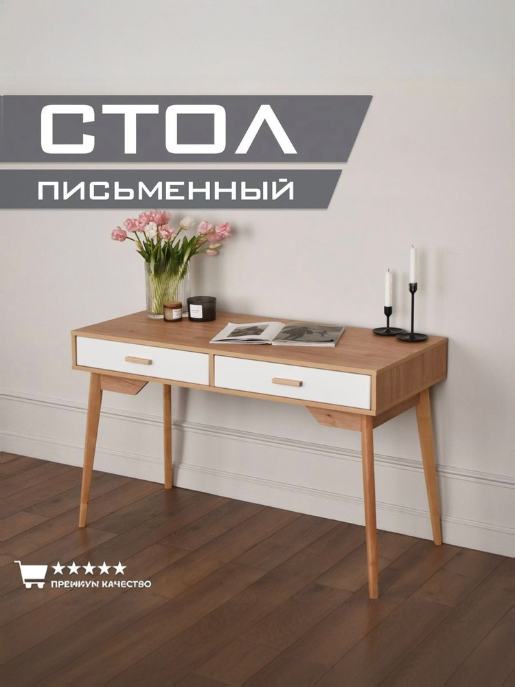 Стол письменный Eco Sleep с ящиками, стол для школьника лофт, 120х54х77 см #1