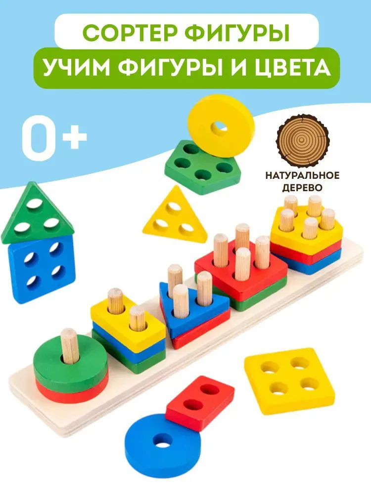 Сортер #1