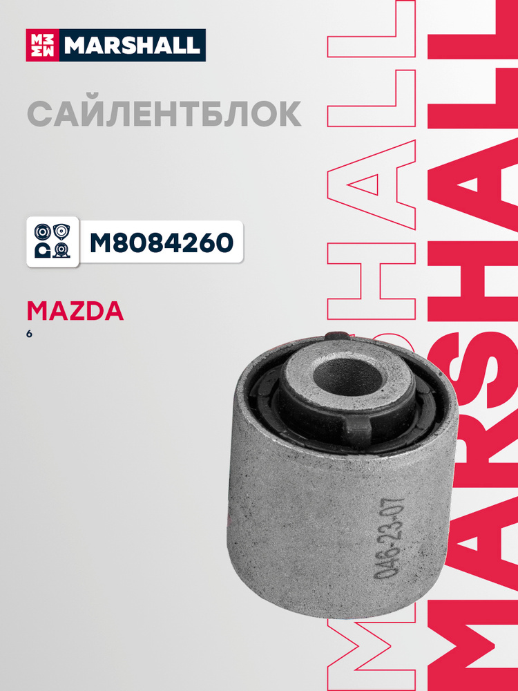Сайлентблок задний Mazda Мазда 6 GS1D28C10A #1