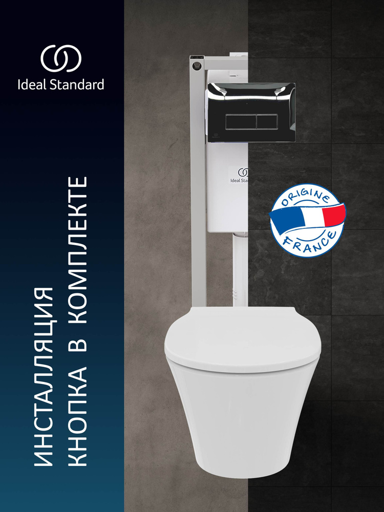 Подвесной унитаз с инсталляцией комплект Ideal Standard SlimLine. Сиденье и крышка с микролифтом. Кнопка #1