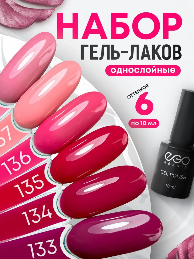 Гель-лак #1