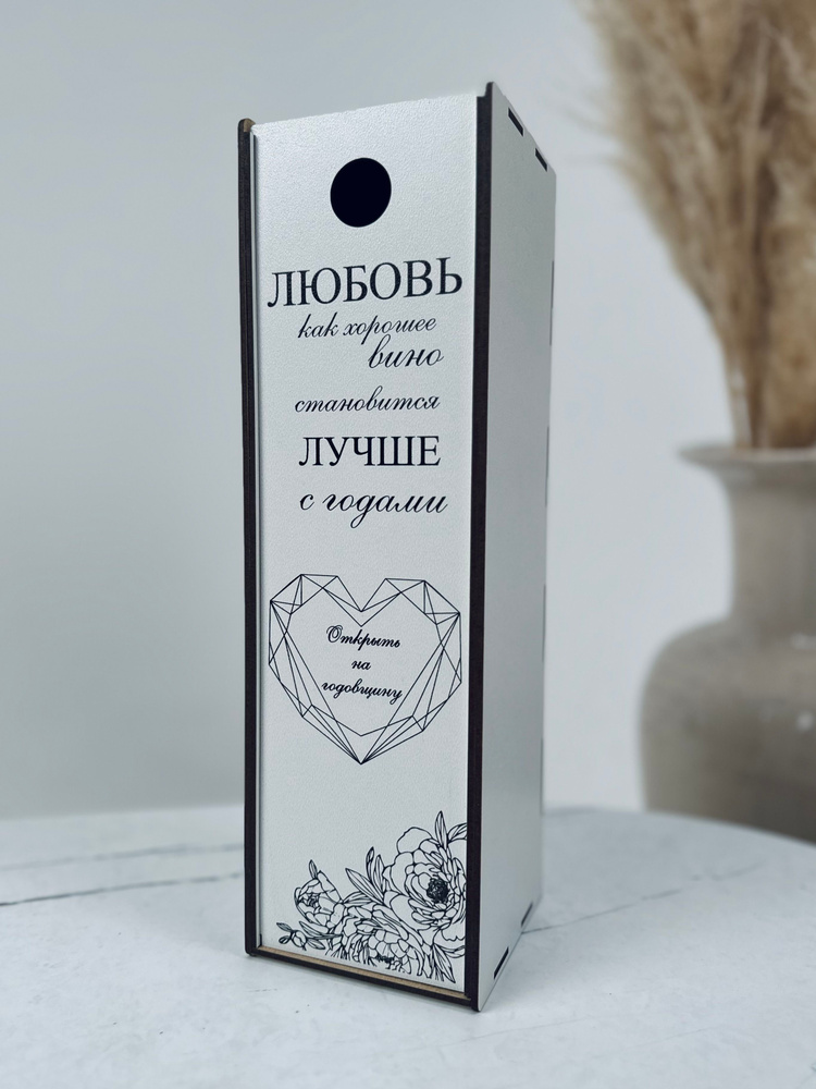 Подарочная коробка Пенал Подарок молодоженом на свадьбу Свадебная церемония  #1