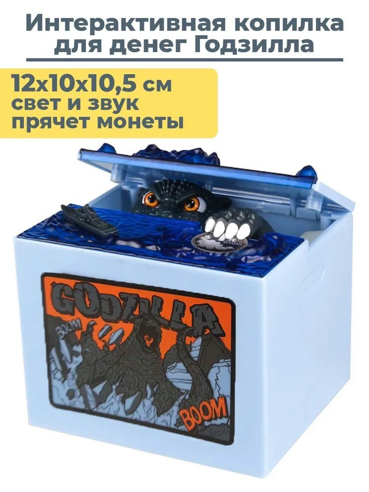 Копилка #1