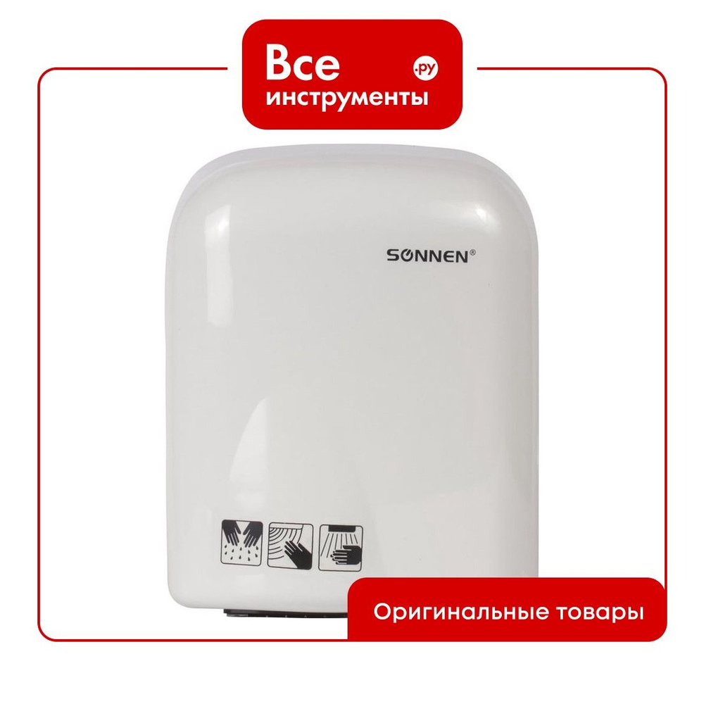 SONNEN Сушилка для рук HD-165, 1650 Вт, время сушки 25 секунд, пластиковый корпус, белый, 604191 #1