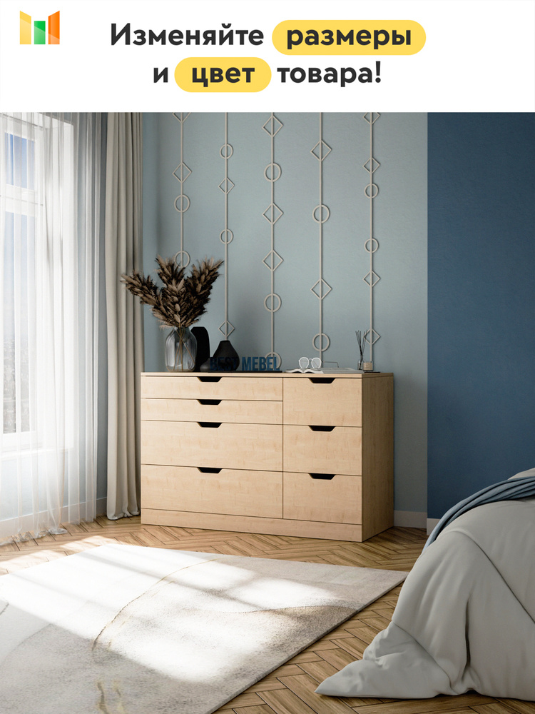 Комод Нордли (Nordli) 27 напольный стильный современный с выдвижными ящиками для белья, одежды и вещей #1