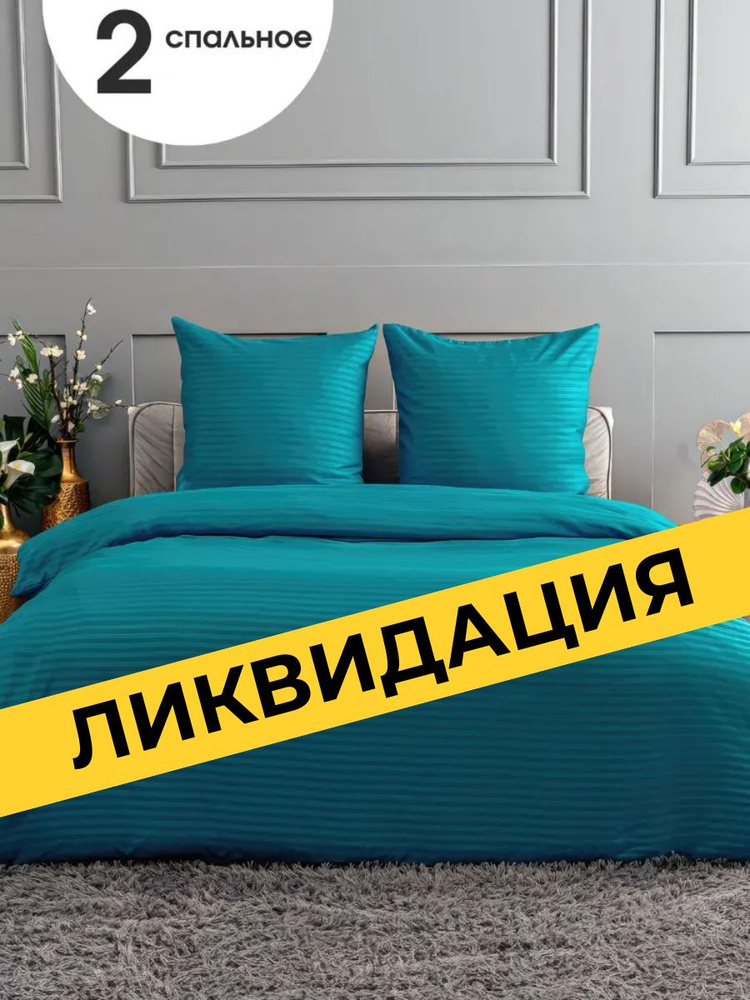 Комплект постельного белья, Искусственный шелк, Двуспальный с простыней Евро, наволочки 70x70 #1