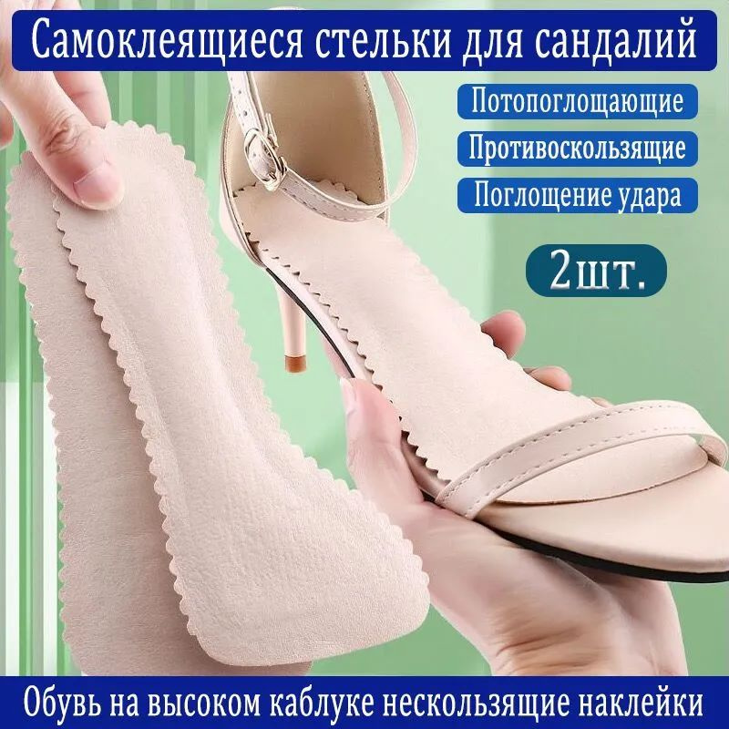 Стельки для обуви #1
