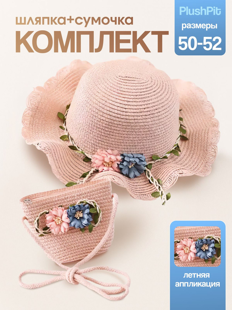Шляпа #1