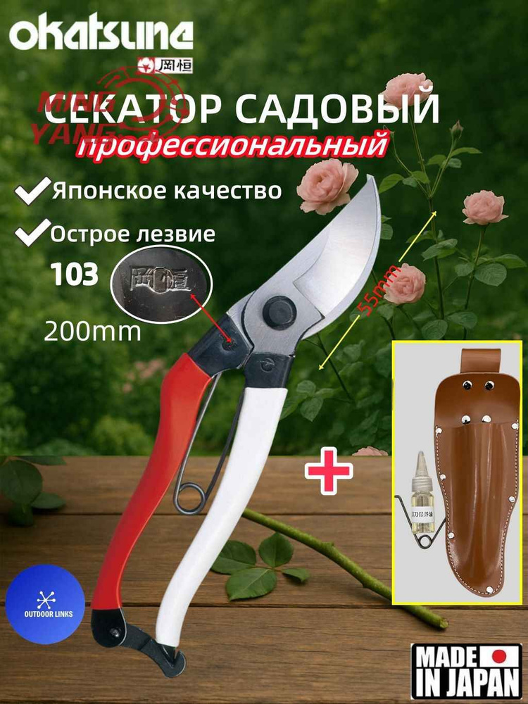Секатор #1