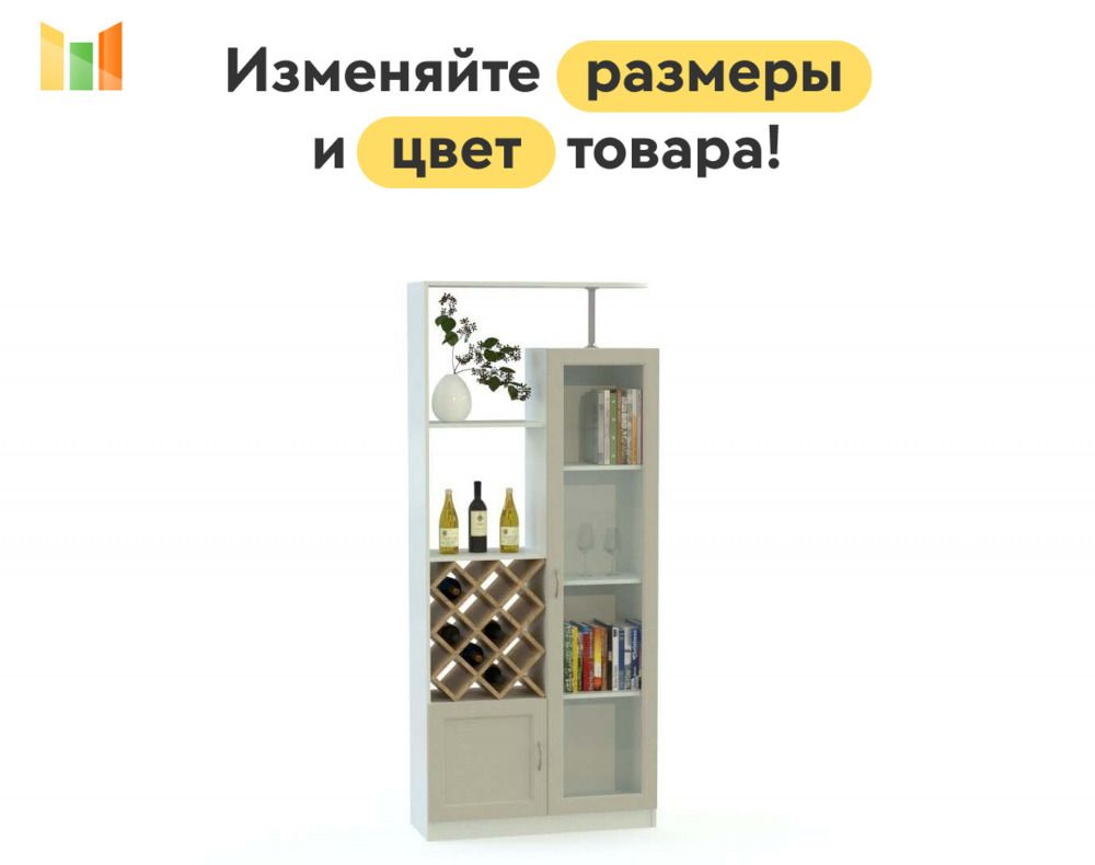 BestMebel Стеллаж, 140х30х220 см #1
