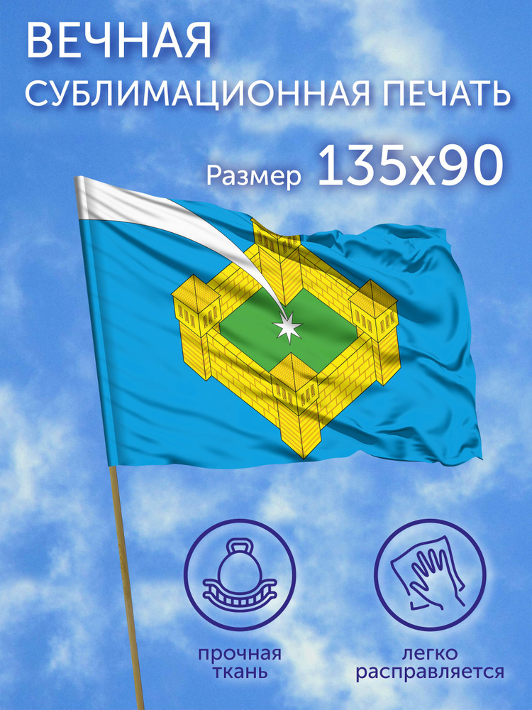 Флаг Колпнянский район (Орловская область), 135x90 см, полиэфирный шелк #1