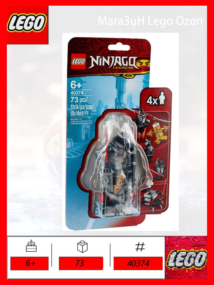 Конструктор LEGO Ninjago 40374 Золотой Зейн,6+,73 купить на OZON по ...