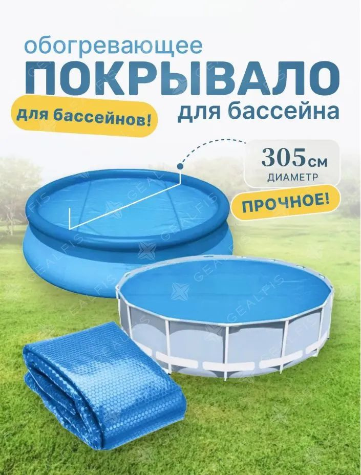 Тент для бассейна #1