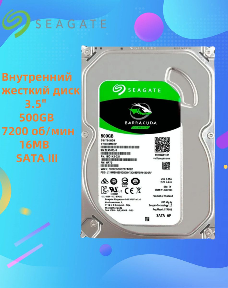 Seagate 500 ГБ Внутренний жесткий диск Seagate 500GB Внутренний жесткий диск BarraCuda (ST500DM002), #1