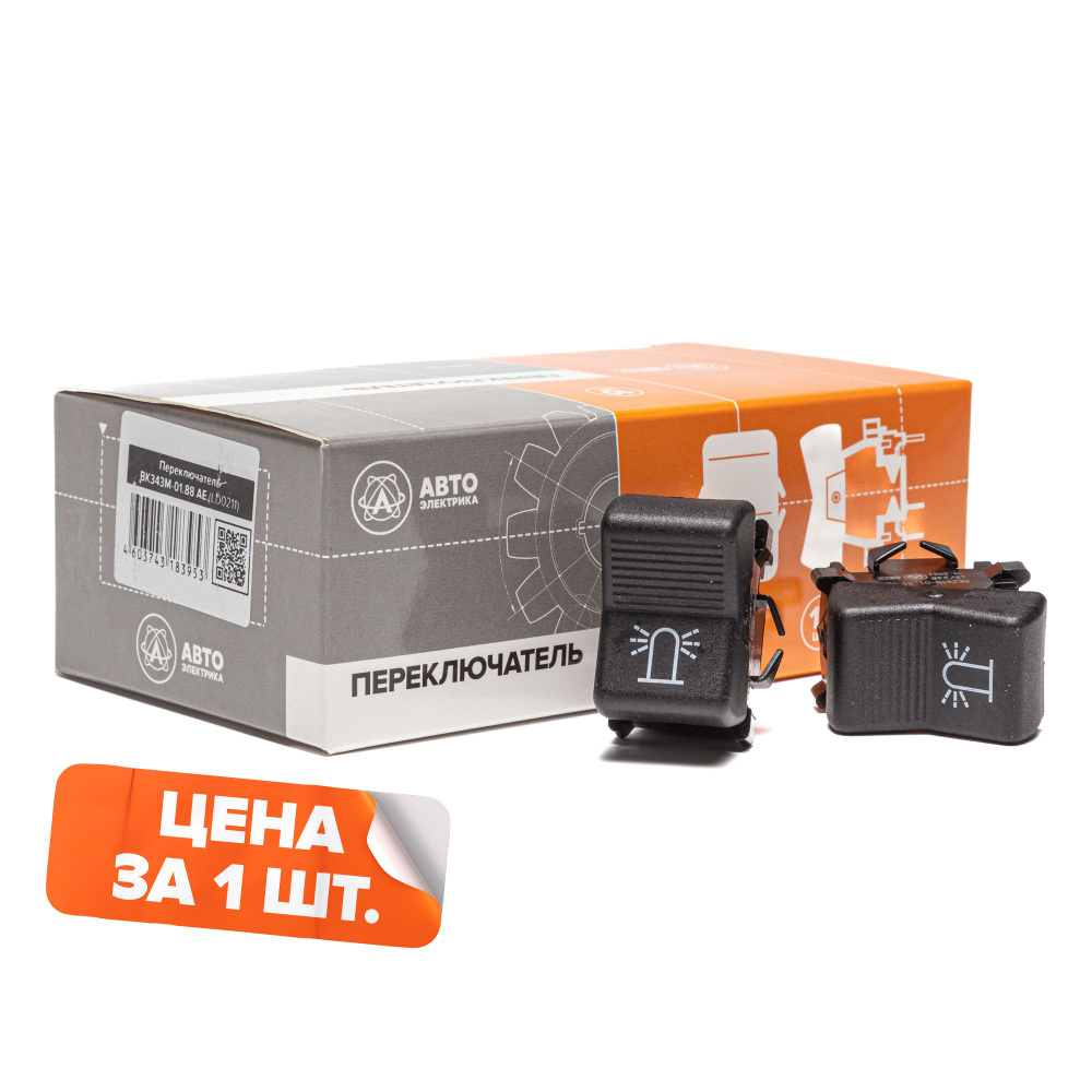 Выключатель проблесковый маячок, МТЗ, 12/24 В, арт.: ВК343М-01.88 AE #1