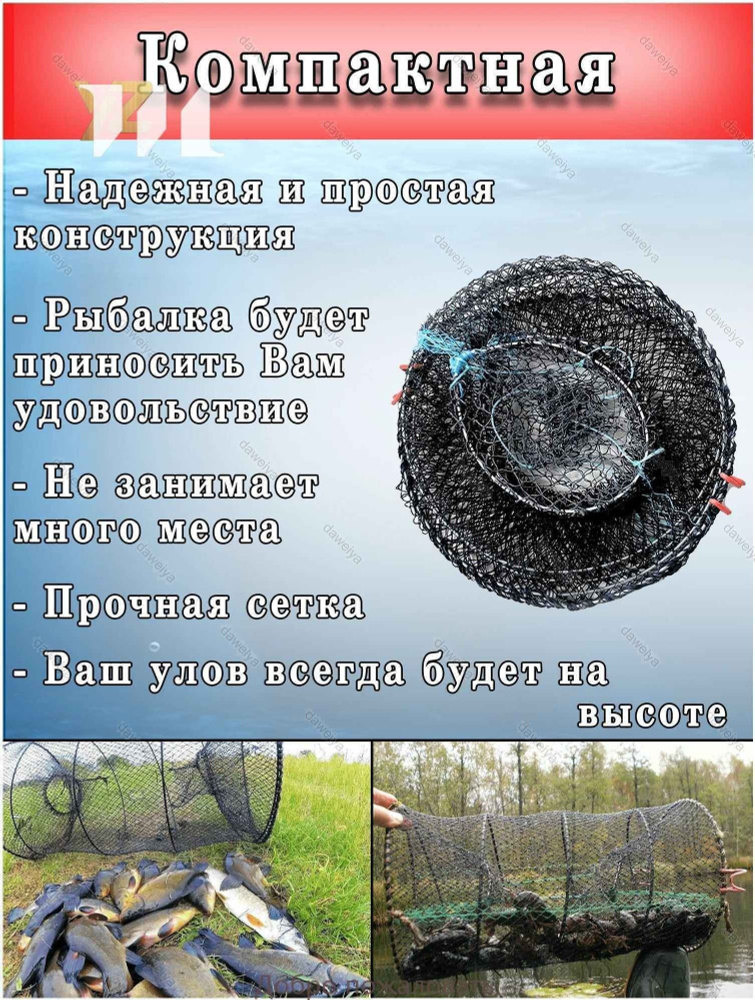 Верша рыболовная / морда для рыбалки / купить на OZON по низкой цене ...
