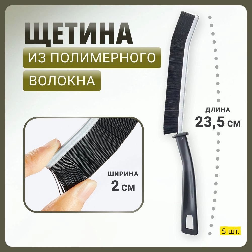 Щетка с совком, 5 шт #1