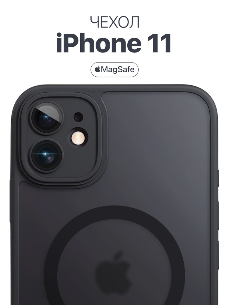 Чехол на iPhone 11 MagSafe / чехол на айфон 11, противоударный, магнитный, магсейф #1