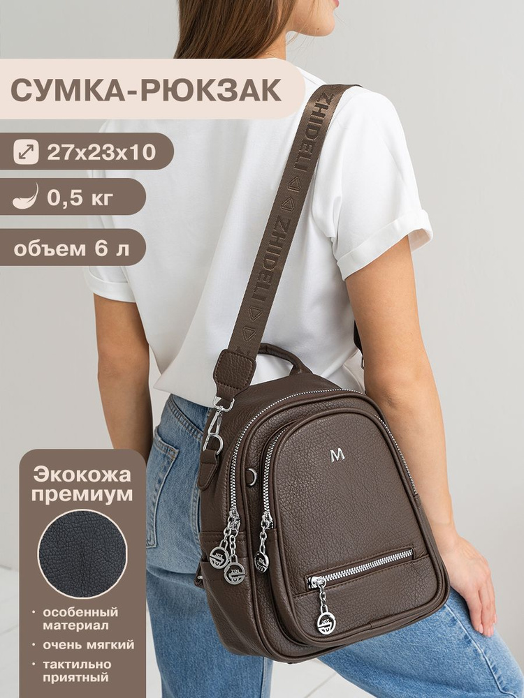 Рюкзак #1