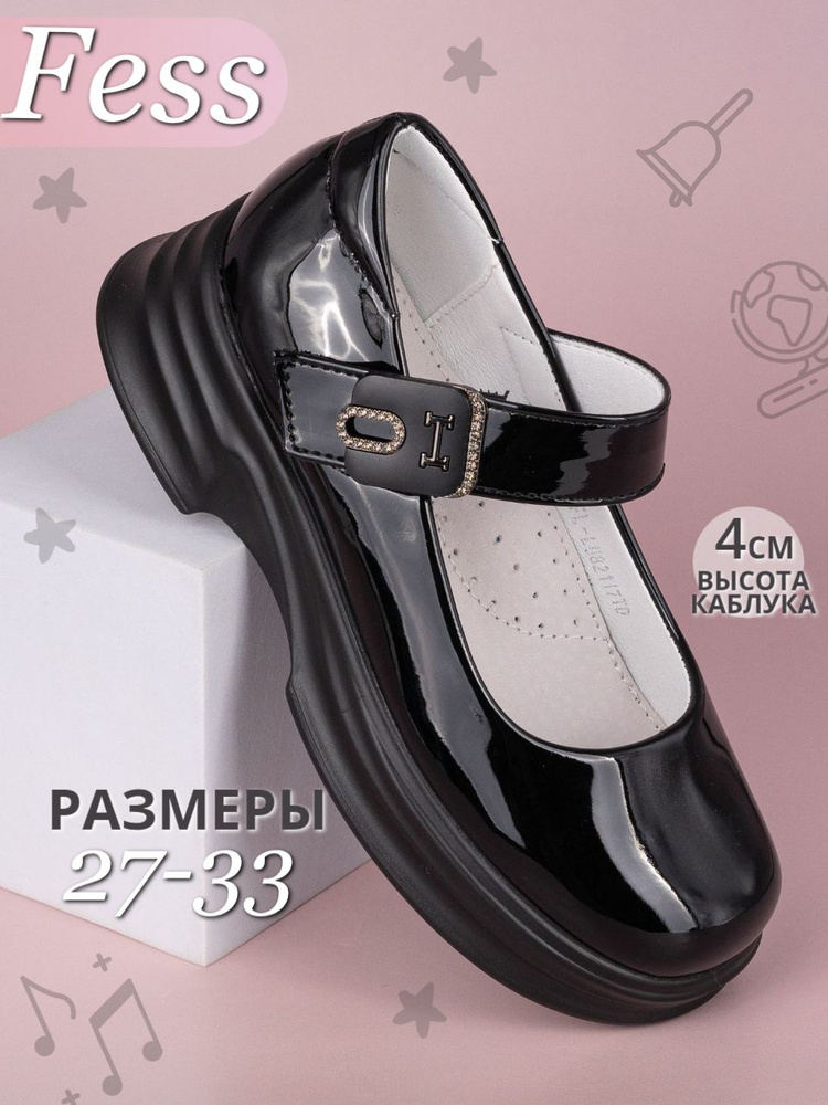 Туфли FESS #1
