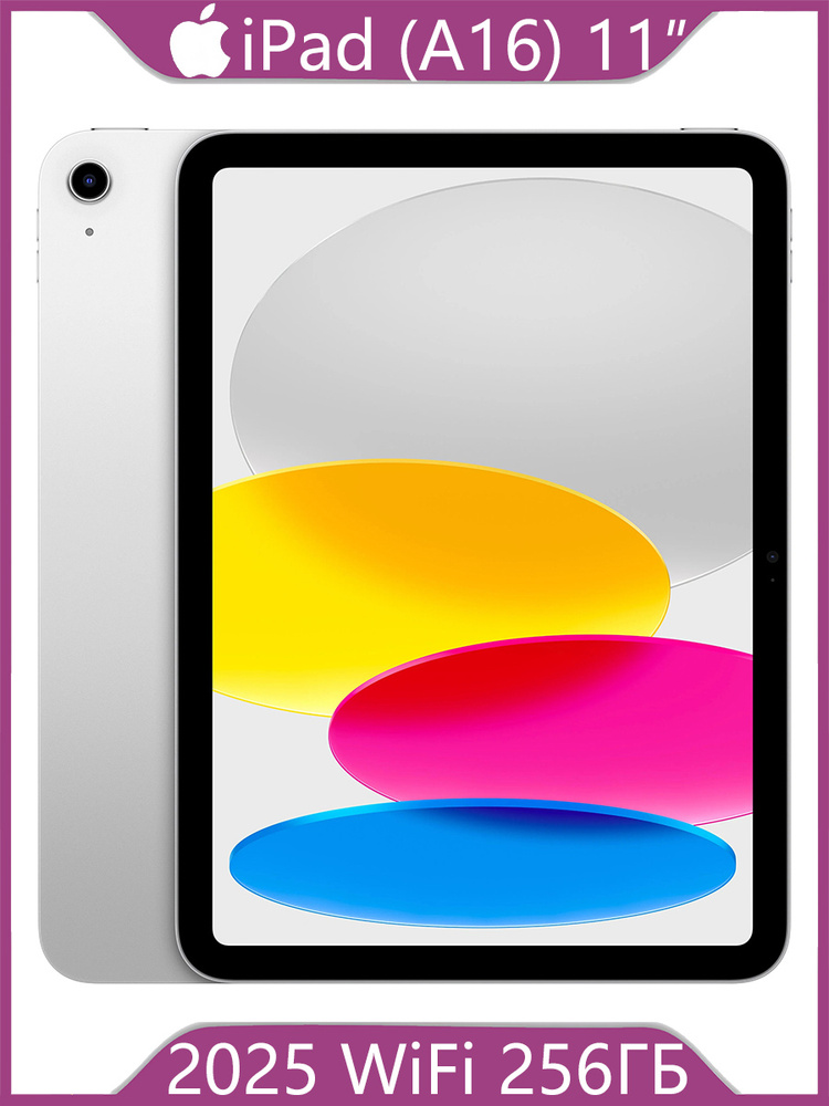 Apple Планшет iPad A16 (11th 2025) WiFi 11