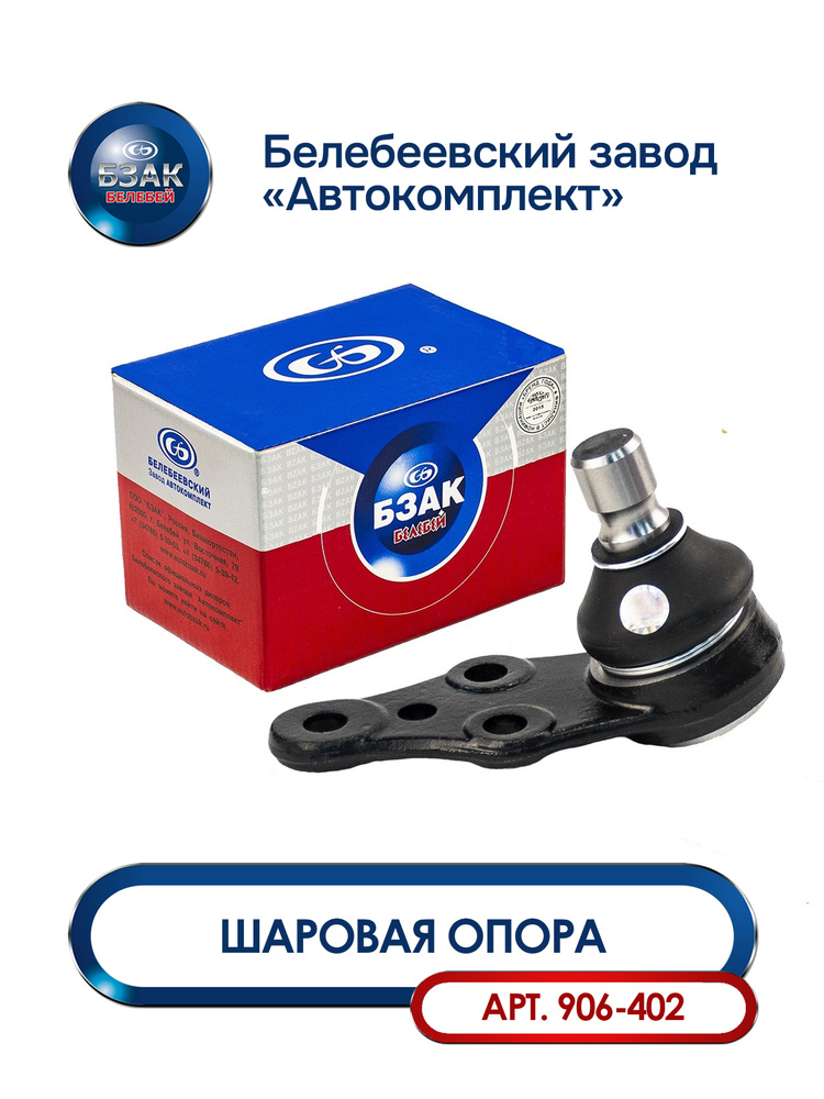 Шаровая опора Lacetti