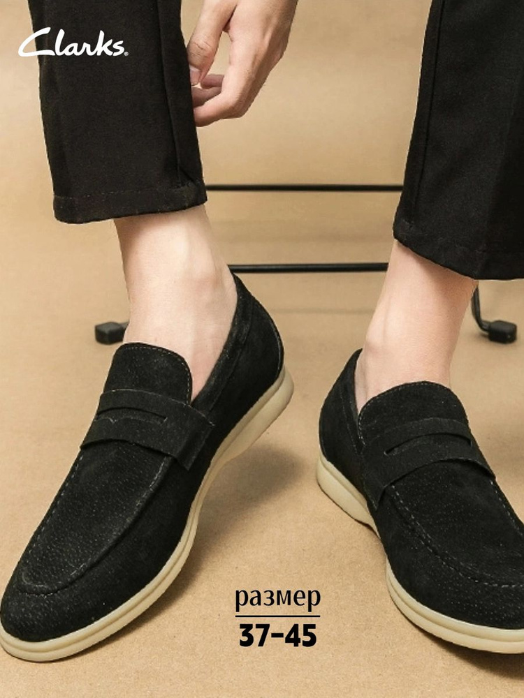 Лоферы Clarks #1