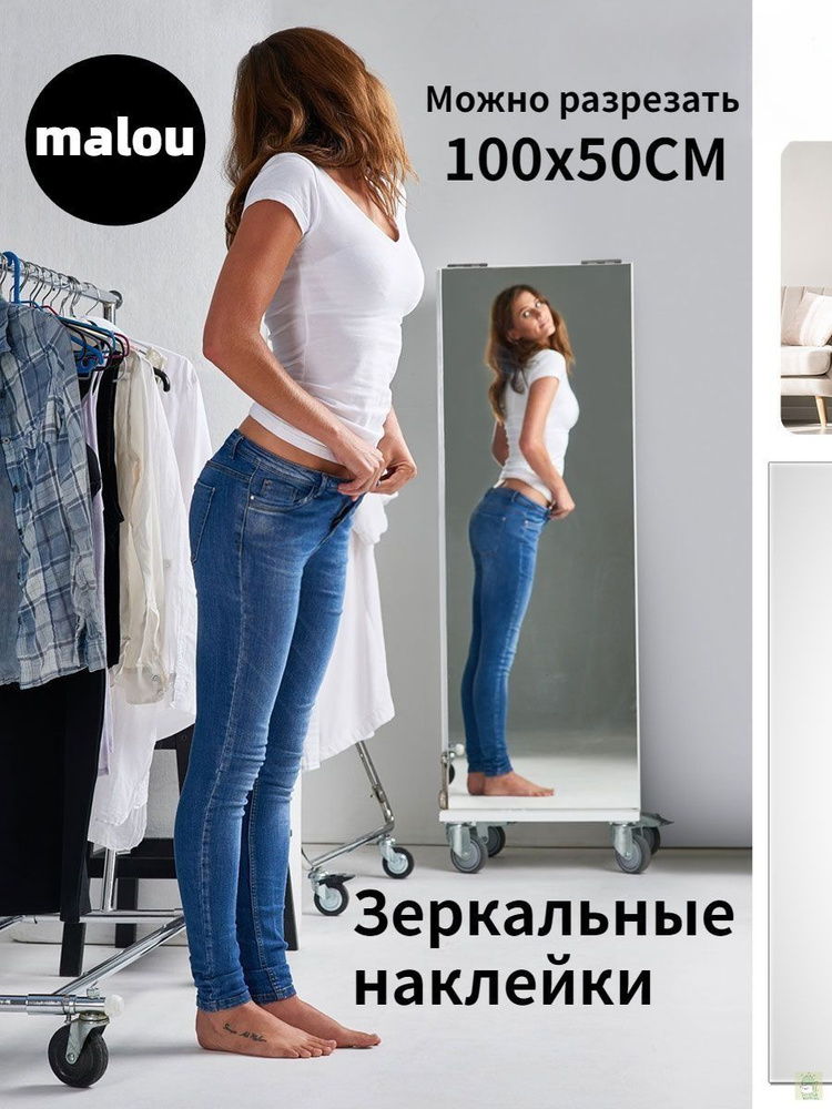 100x50cm Зеркальные наклейки для интерьера,Настенный декор,Зеркальная плитка самоклеющаяся,1штук. #1