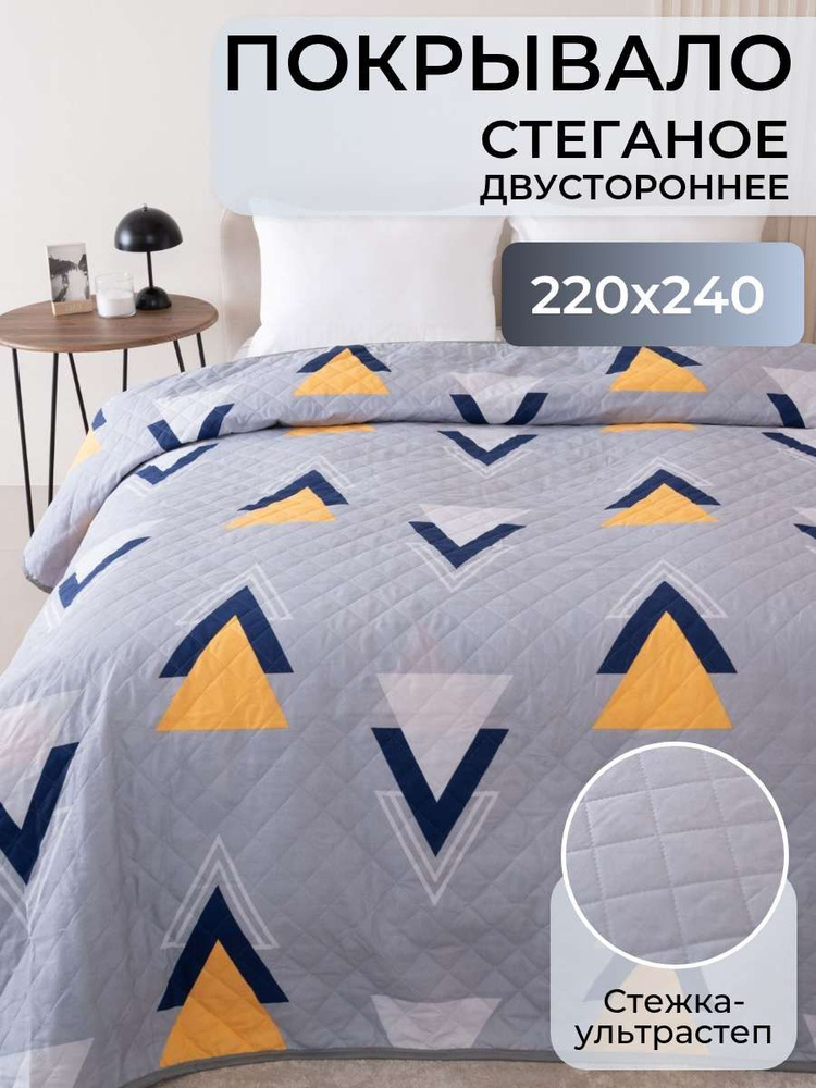 Павлина Покрывало 220x240 см полисатин стёганый серый #1