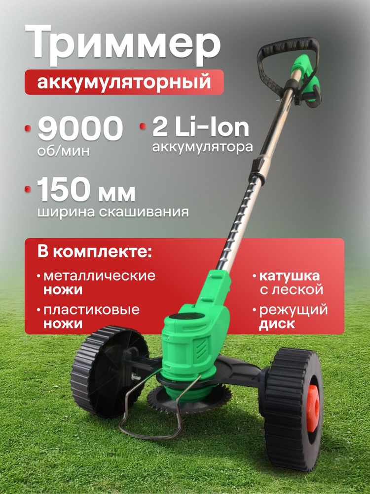 ZITREK GreenCut 12 Pro 500 zitrek-greencut-12-pro-500