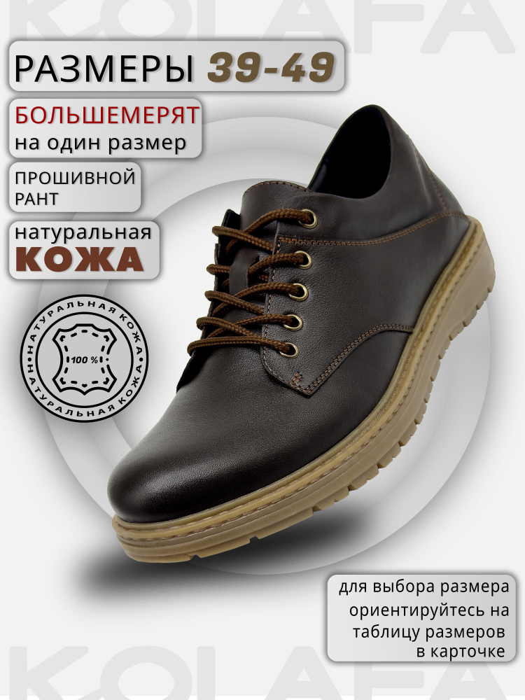 Ботинки Kolafa #1