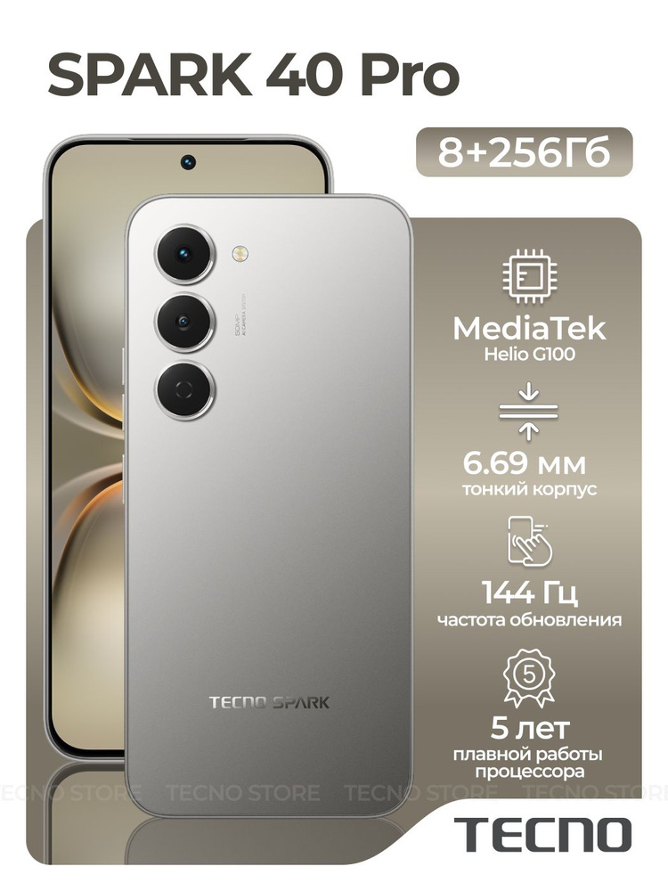 Tecno Смартфон SPARK 40 Pro Ростест (EAC) 8/256 ГБ, Nano-SIM, светло-бежевый, светло-серый #1
