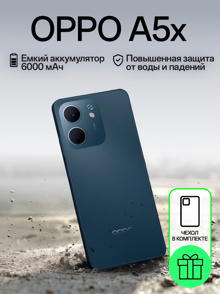 OPPO Смартфон A5x Ростест (EAC) 4/128 ГБ, синий #1