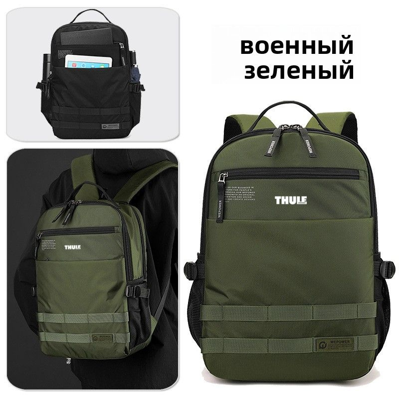 Thule Рюкзак #1