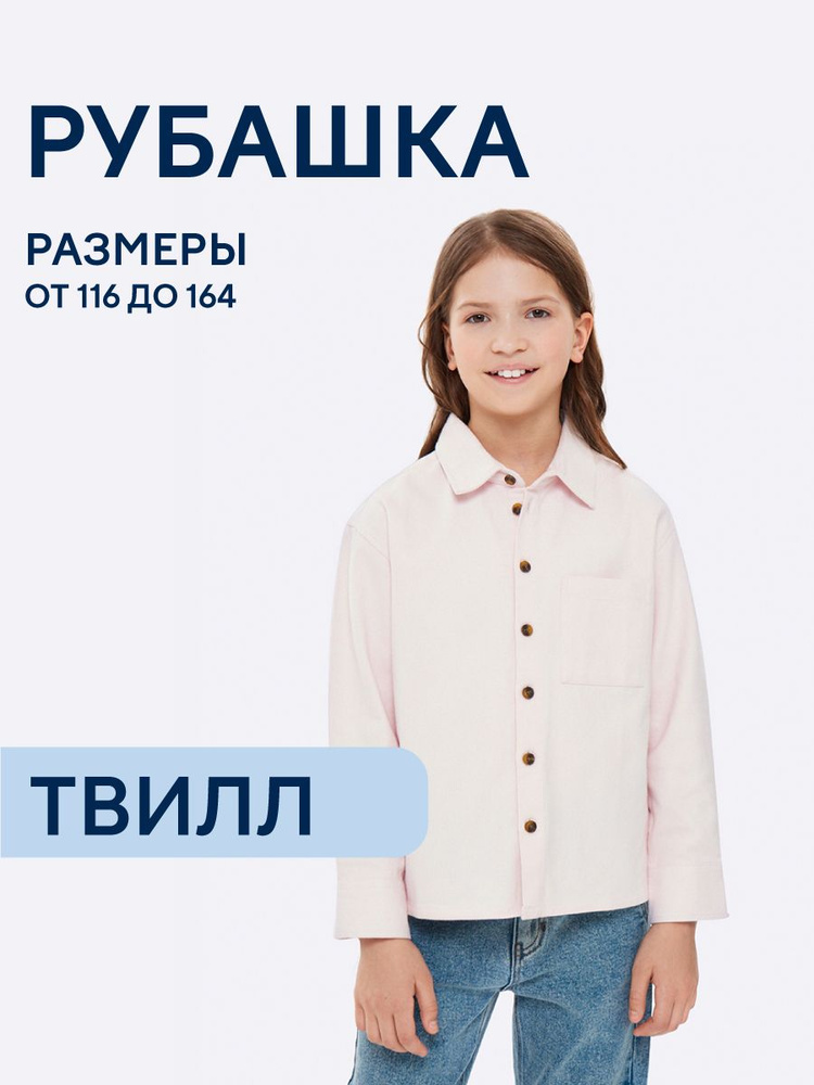 Рубашка Lassie #1