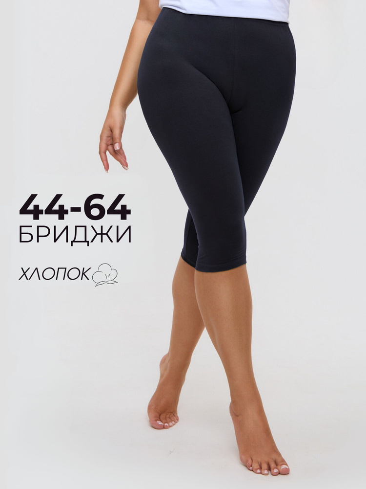 Бриджи Кантри #1