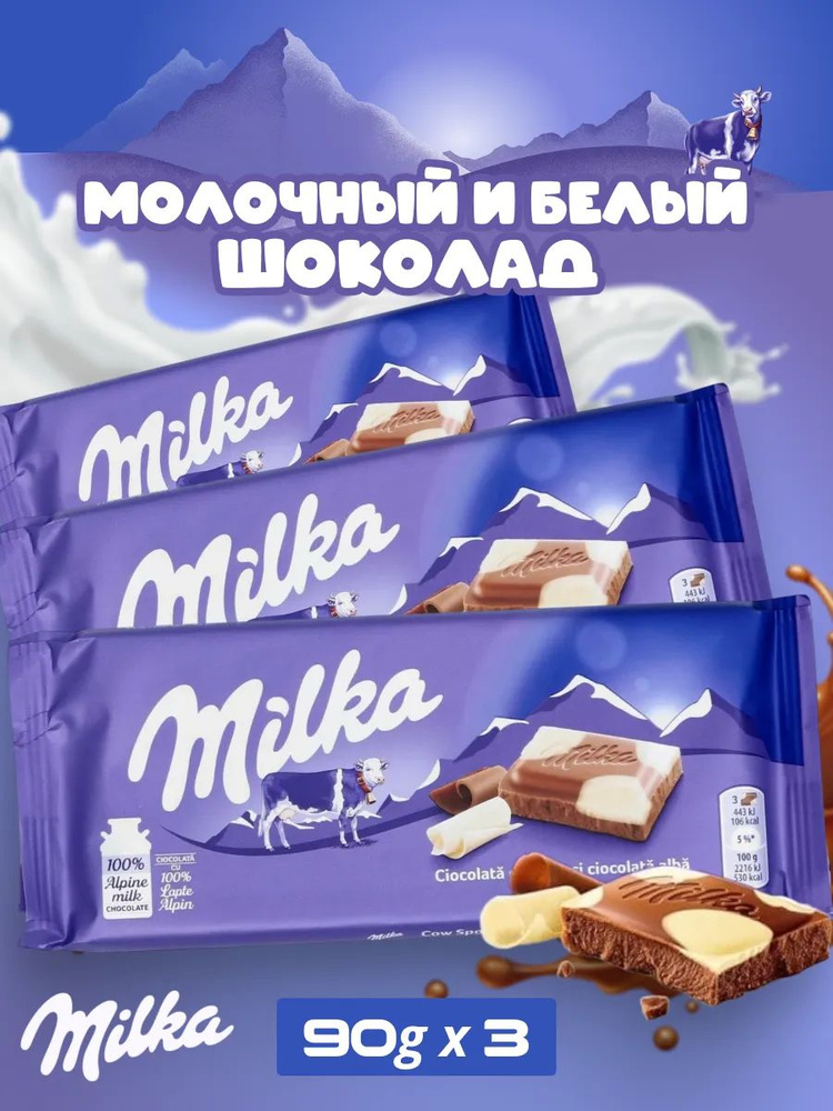Milka OZON milka-ozon