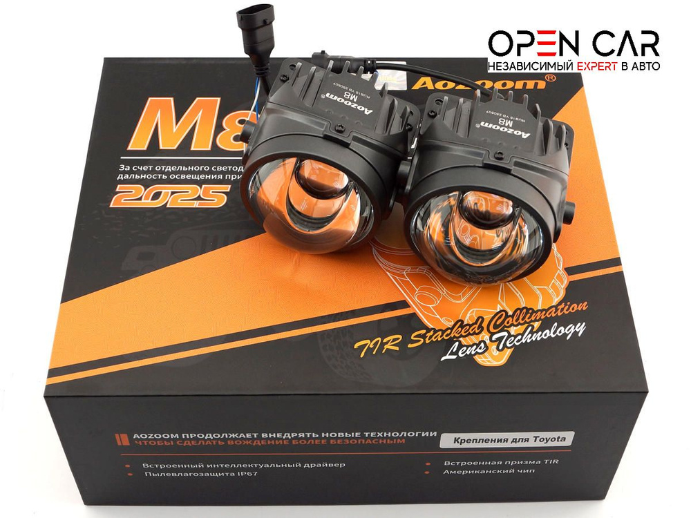 luz8848 Билед ПТФ модули Aozoom M8 2025. 2 чипа! Крепления Toyota/Lexus