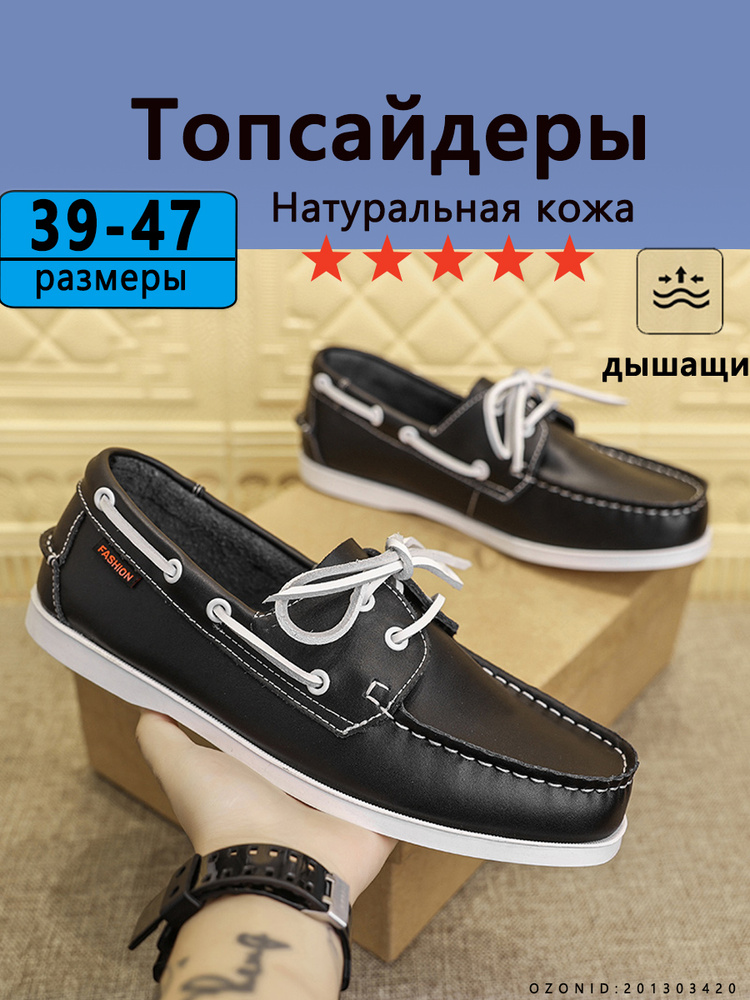 Туфли #1