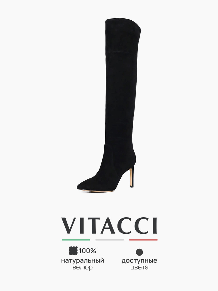 Сапоги Vitacci #1
