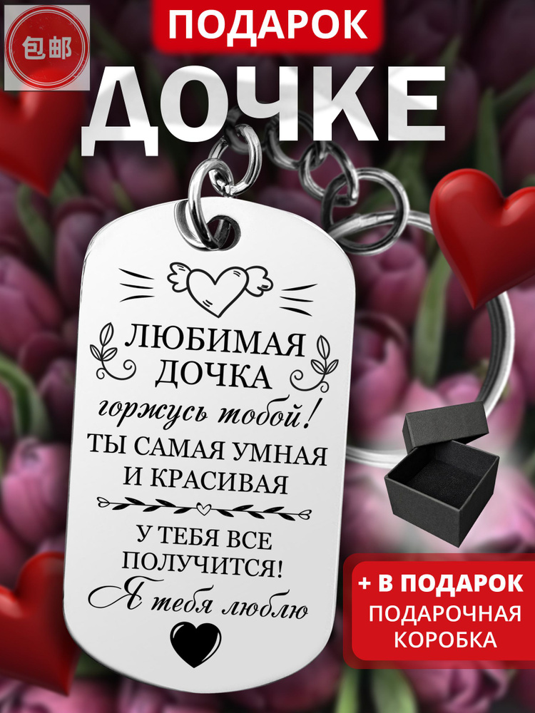 Брелок-DKD-CJ0903 #1