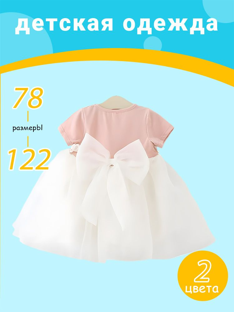 Платье #1