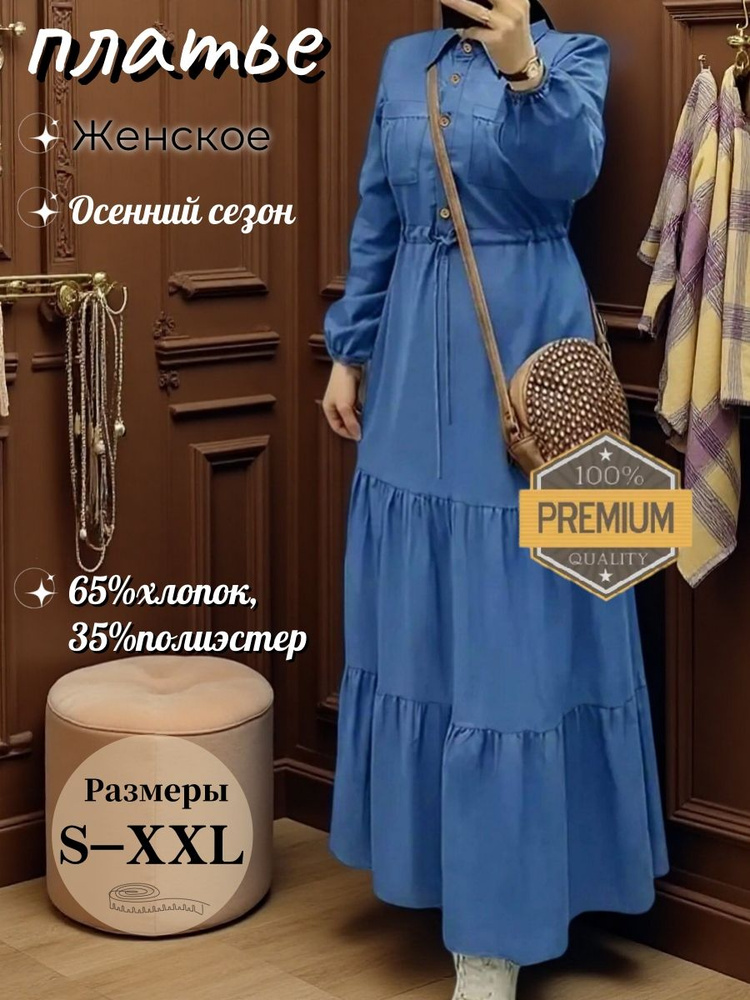 Платье #1