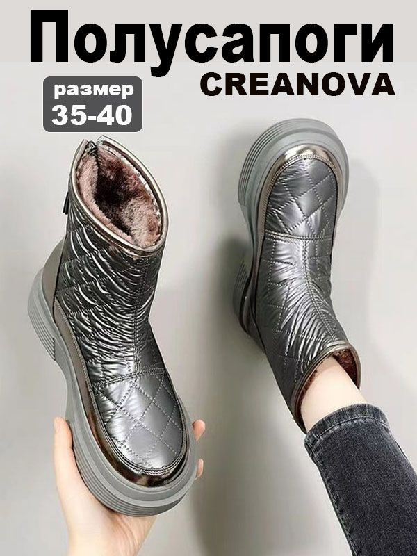 Сапоги #1