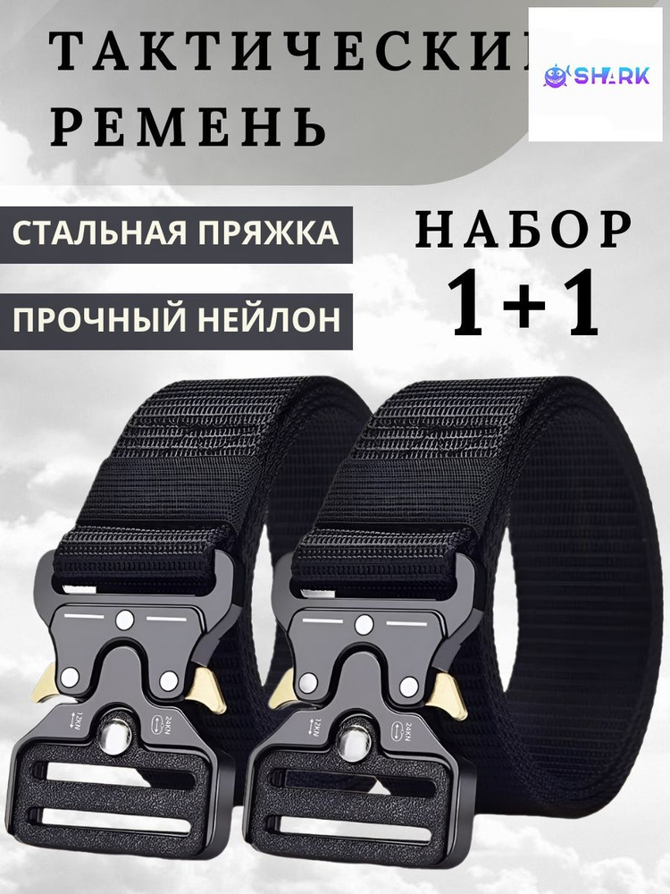 Ремень #1